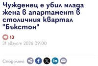 Няколко думи за лъжите и манипулациите на Капитал, Mediapool, Club Z и Вести