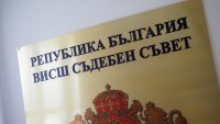 Прокурорската асоциация алармира за натиск и заплахи преди избора на нов ВСС