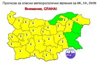 Жълт код за ниски температури и опасност от слана в почти цялата страна