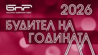 До 30 септември се приемат номинации за &bdquo;Будител на годината&ldquo;