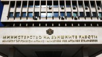 МВнР подготвя стажове за български студенти в посолствата ни в Европа