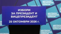 &bdquo;Маркет Линкс&ldquo;: Йотова и Вълчев водят с 41,4% преди президентските избори