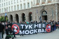"Тук не е Москва" и украински знамена: Нов протест затвори Триъгълника на властта (СНИМКИ)