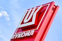 &bdquo;Лукойл&ldquo;: България няма да остане без дизел, докато рафинерията в Бургас работи