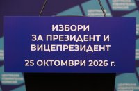 България е в ден за размисъл: Предизборната кампания приключи, забранени са агитацията и социологическите резултати