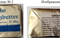 Съдът потвърди глоби за близо 310 хил. евро за заблуждаващо предлагане на продукт като масло