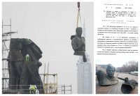 Документ показва, че МК "Паметник на Съветската армия" не трябва да бъде премахнат