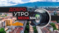 Добро утро с MEDIAMALL на 24 декември
