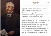 Недялко Недялков: Боклуците от "сглобката" и американската медия "Свободна Европа", поискаха забрана на "Аз съм българче!"