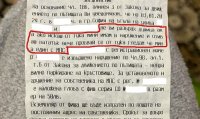В София пишат глоби с "обяснения в любов"